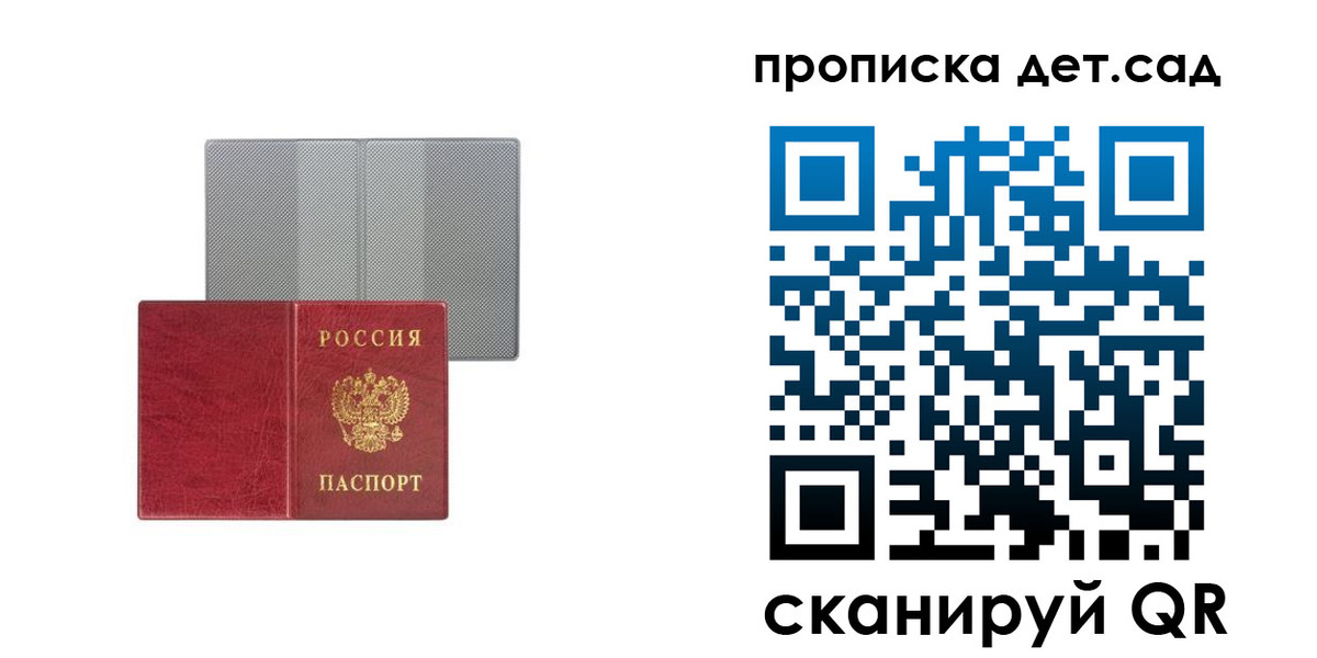 временная регистрация для школы в Зернограде