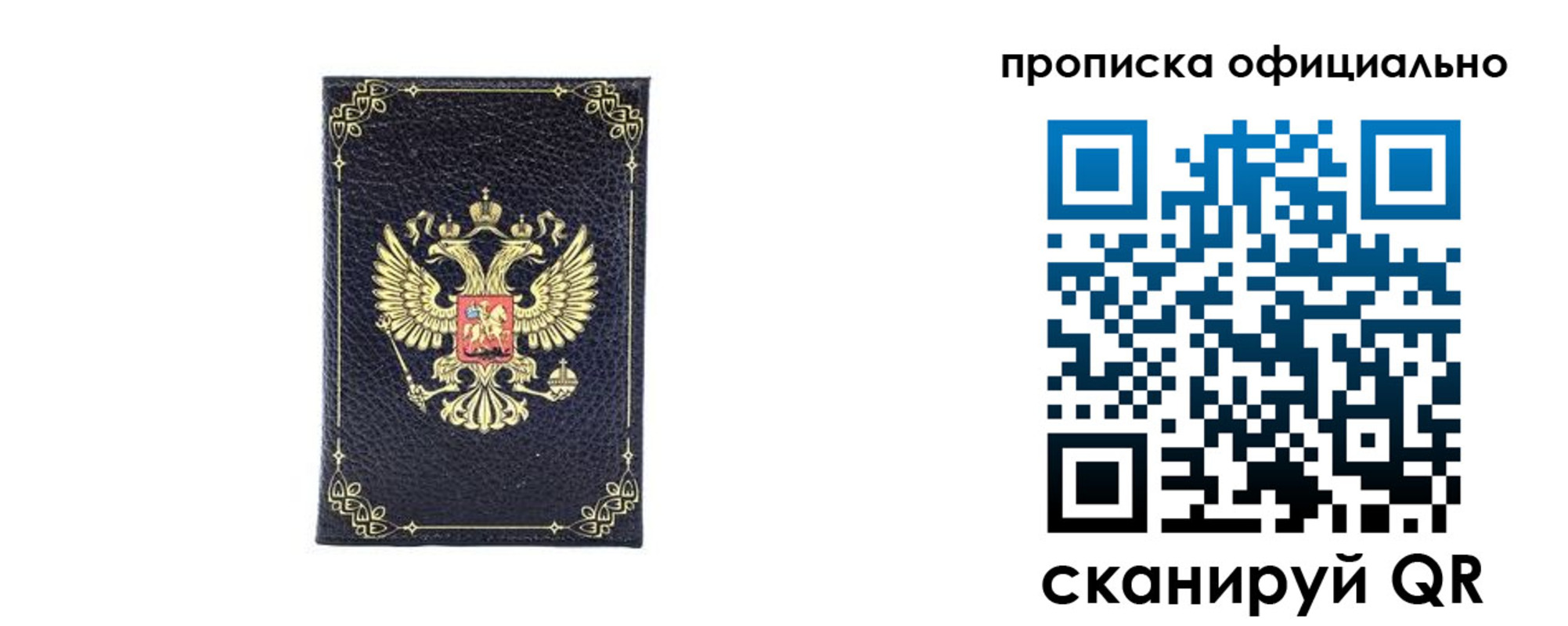 временная регистрация недорого в Зернограде