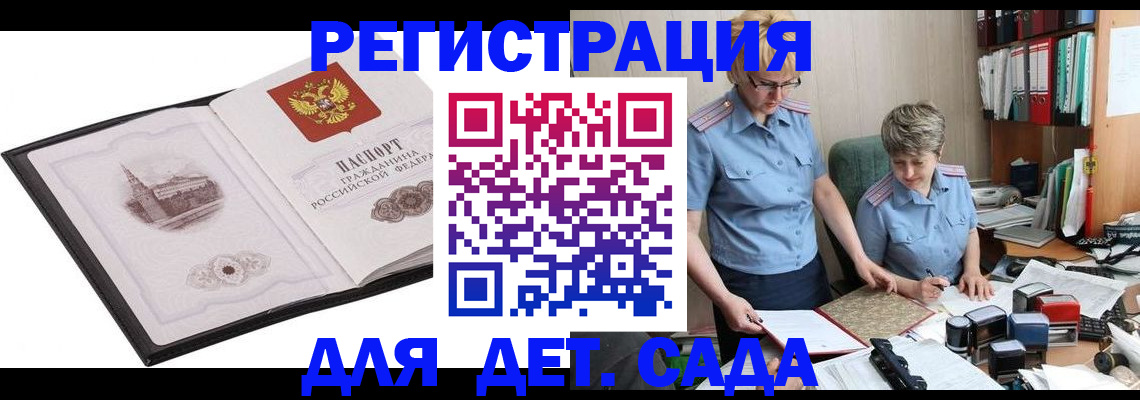 прописка гарантия в Зернограде