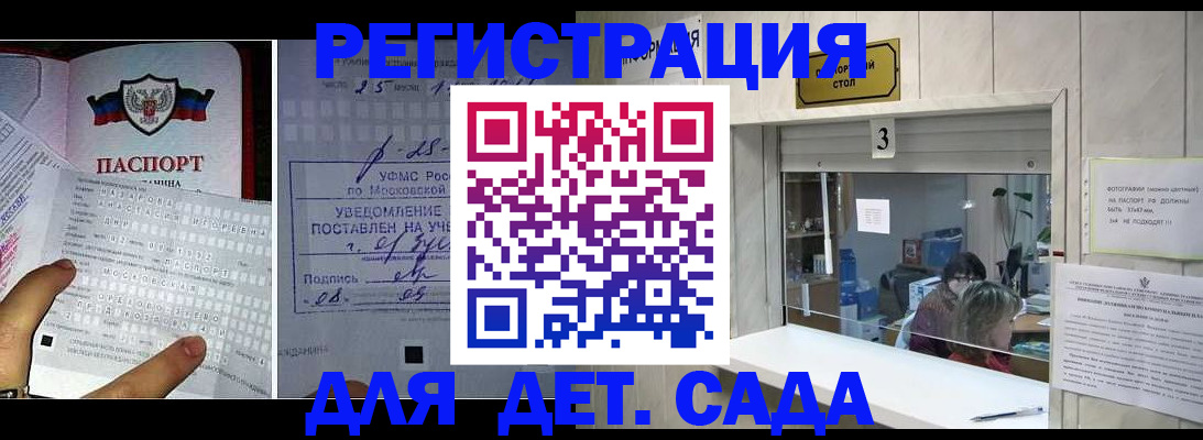 прописка гарантия в Зернограде