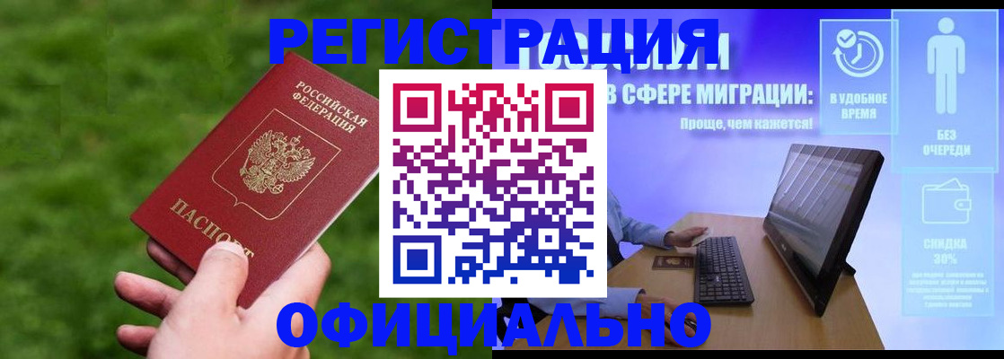 прописка регистрация в Зернограде