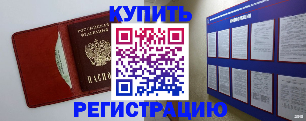 прописка паспорт в Зернограде