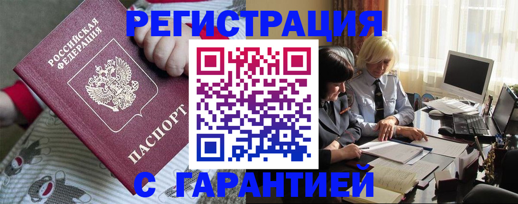 прописка для школы в Зернограде