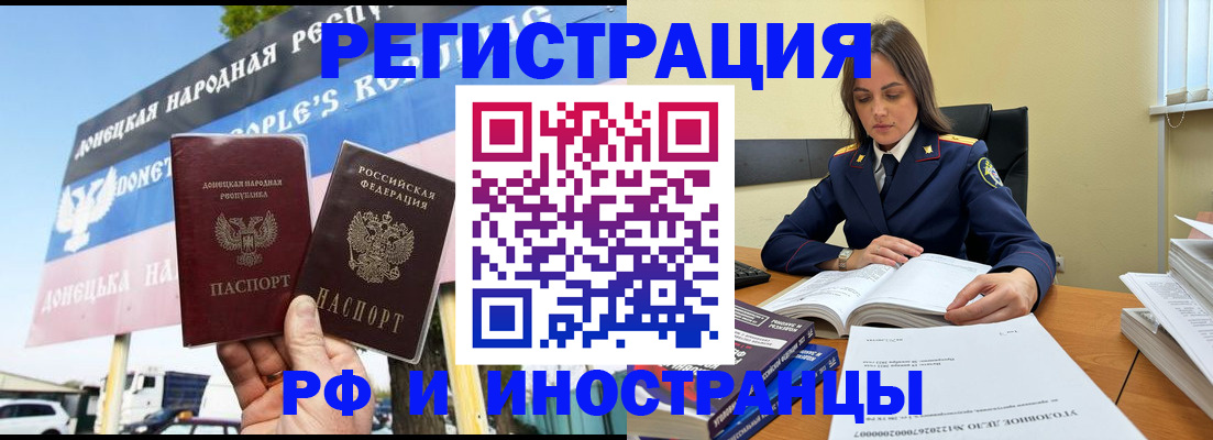 временная регистрация законно в Зернограде